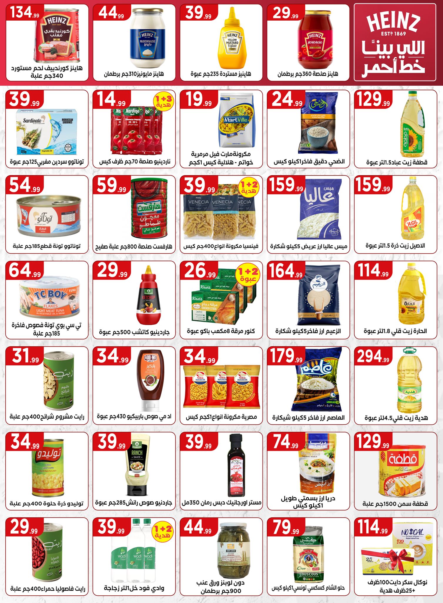 el-mahallawy offers from 15may to 18may 2025 عروض المحلاوي من 15 مايو حتى 18 مايو 2025 صفحة رقم 14